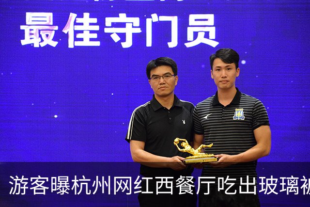 游客曝杭州网红西餐厅吃出玻璃被划伤出血 市场监管部门回应