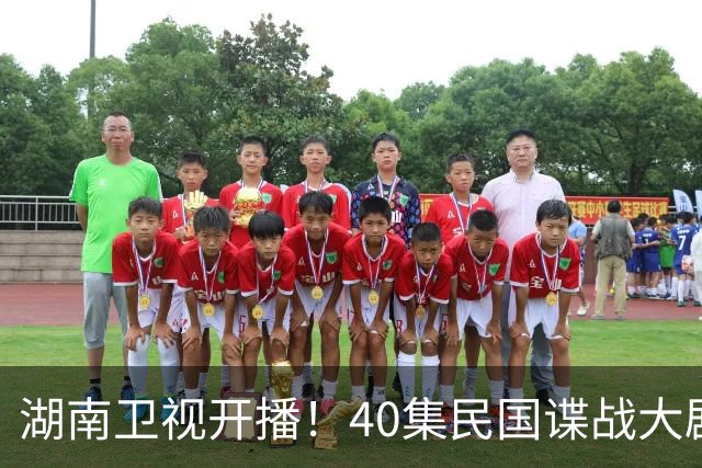 湖南卫视开播！40集民国谍战大剧来袭，蒋欣、欧豪、鞠婧祎主演