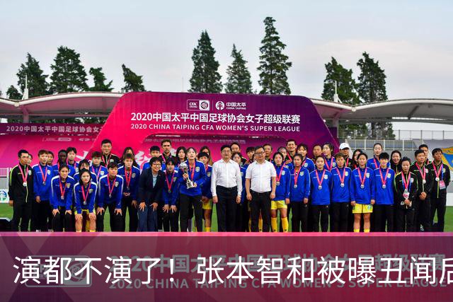 演都不演了！张本智和被曝丑闻后，首次大胆表态，和陈梦是一种人