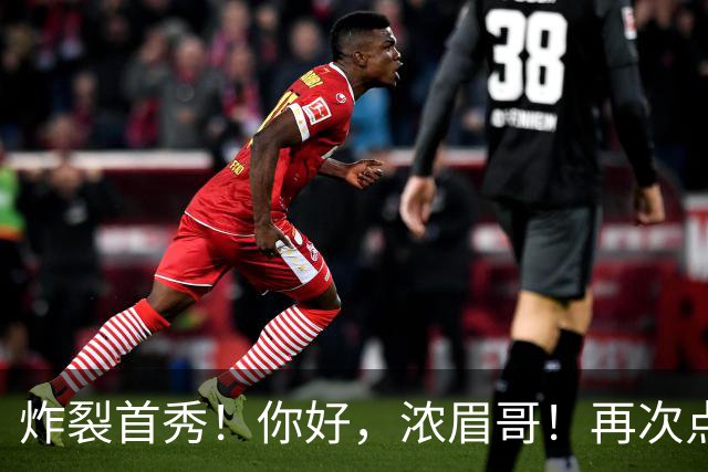 炸裂首秀！你好，浓眉哥！再次点燃NBA交易市场