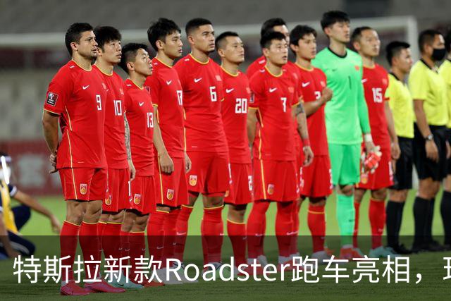 特斯拉新款Roadster跑车亮相，现场视频：会飞的汽车，能冲上近乎垂直墙面，吸附在屋顶，可翻滚、空中降落；马斯克宣布将在2028年生产