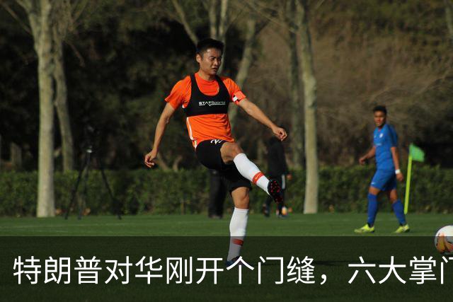 特朗普对华刚开个门缝，六大掌门急了，不能给中国从无到有的机会
