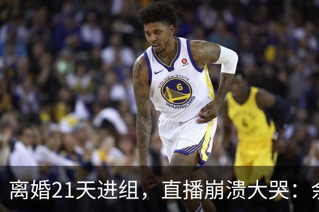 离婚21天进组，直播崩溃大哭：余文乐为何偏选《披哥》复出？