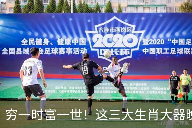 穷一时富一世！这三大生肖大器晚成终掌乾坤，后半生根本不缺钱