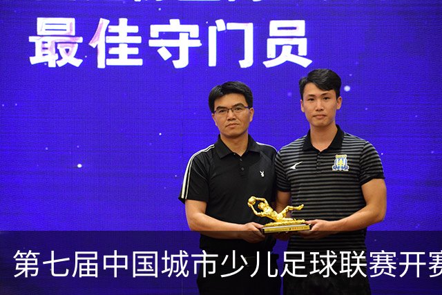第七届中国城市少儿足球联赛开赛：15城近4000场