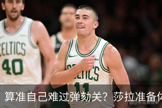 算准自己难过弹劾关？莎拉准备体面退场，老杜家族把亲弟弟推上大选决战台