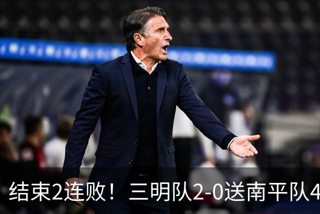 结束2连败！三明队2-0送南平队4轮不胜 曾航翔挑射破门方良翔建功