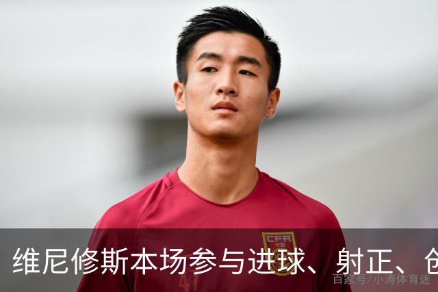 维尼修斯本场参与进球、射正、创造机会均挂零，7次丢失球权