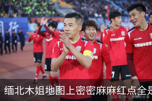 缅北木姐地图上密密麻麻红点全是电诈窝点，警方：2024年抓获807人，拔掉最后一颗“钉子”，真正意义完成对缅北四个方向电诈窝点全面清剿