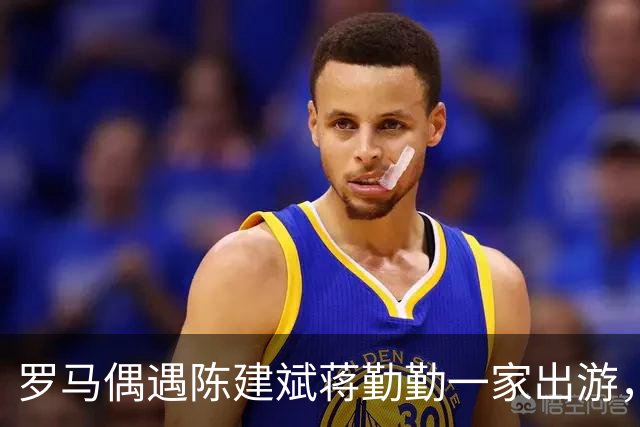 罗马偶遇陈建斌蒋勤勤一家出游，8岁小儿子活泼可爱，很像爸爸
