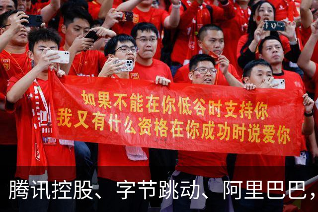 腾讯控股、字节跳动、阿里巴巴，有望在中国AI竞争中脱颖而出