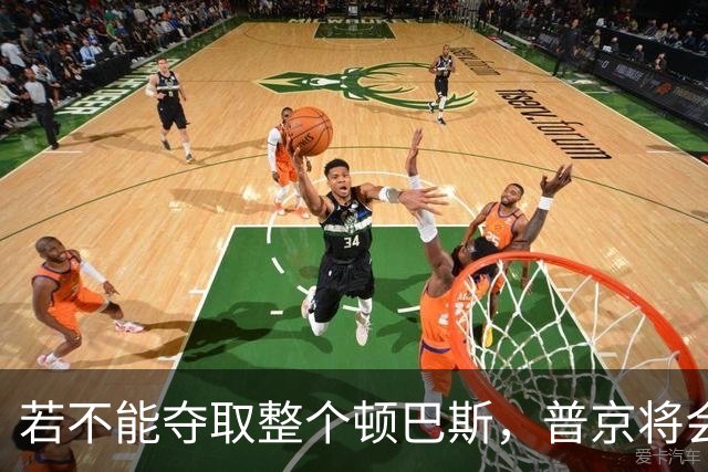 若不能夺取整个顿巴斯，普京将会有生命危险？