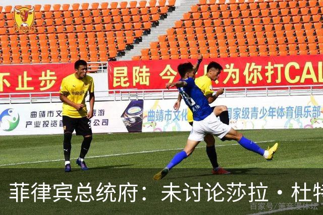菲律宾总统府：未讨论莎拉·杜特尔特继任人选问题