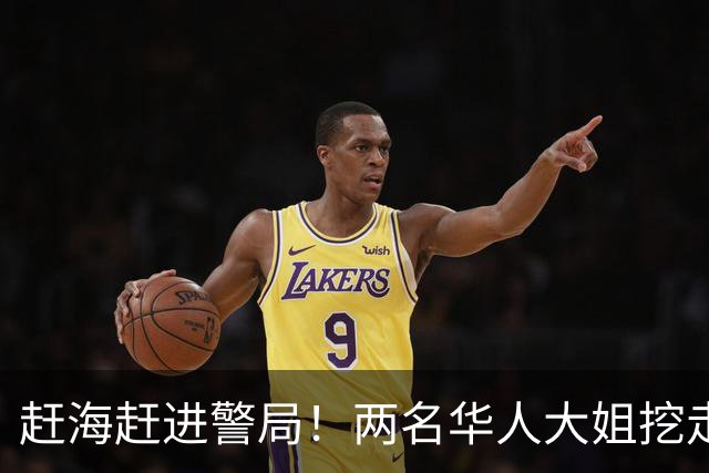 赶海赶进警局！两名华人大姐挖走64斤蛤蜊，还准备拿去卖