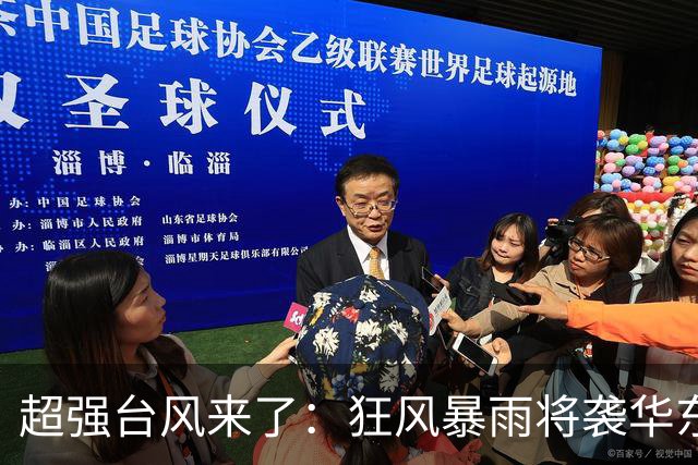 超强台风来了：狂风暴雨将袭华东多省，大暴雪和寒潮逼近新疆