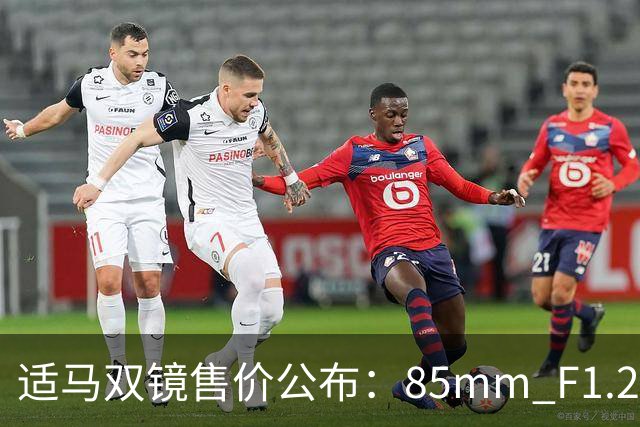 适马双镜售价公布：85mm F1.2 Art 9388元，20-60mm F2.8-4 4999元