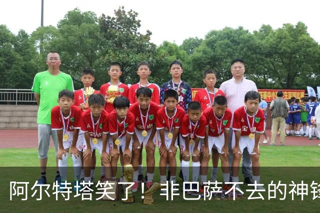 阿尔特塔笑了！非巴萨不去的神锋改口！阿森纳两大王牌当作添头