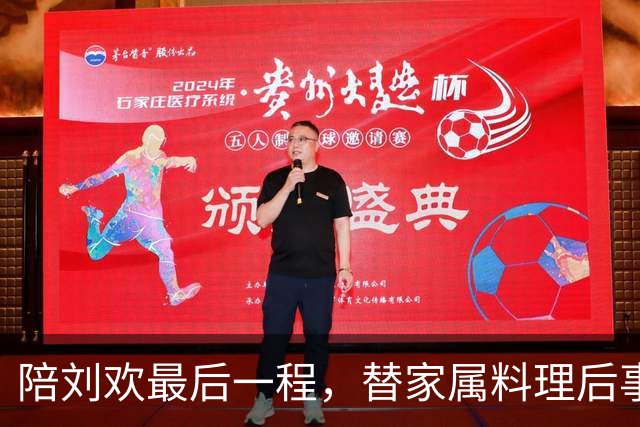 陪刘欢最后一程，替家属料理后事，原来毛阿敏才是付出最多的人