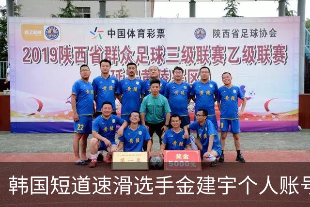 韩国短道速滑选手金建宇个人账号发讣告，称其于9月23日突然离世，年仅28岁