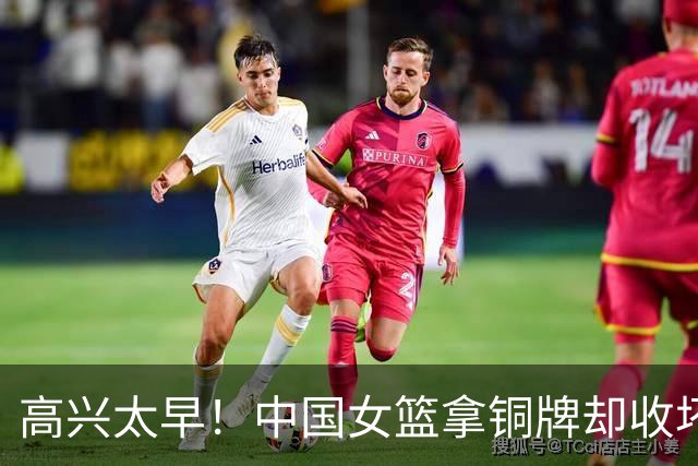 高兴太早！中国女篮拿铜牌却收坏消息，追平队史亚运会最差成绩