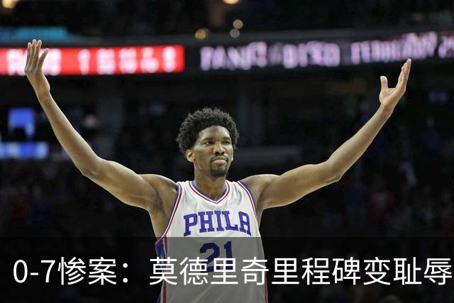 0-7惨案：莫德里奇里程碑变耻辱夜，图赫尔终于打出三狮统治力