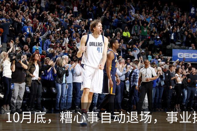 10月底，糟心事自动退场，事业拨云见日，不缺钱与机缘的生肖
