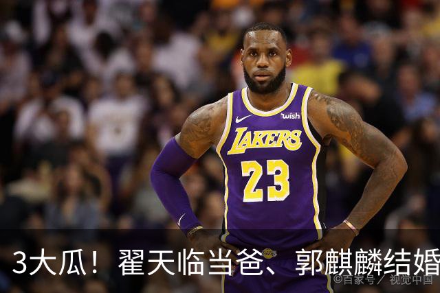 3大瓜！翟天临当爸、郭麒麟结婚、劣迹网红复出捞金，风波不断