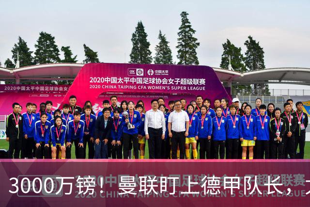 3000万镑！曼联盯上德甲队长，尤文也在抢