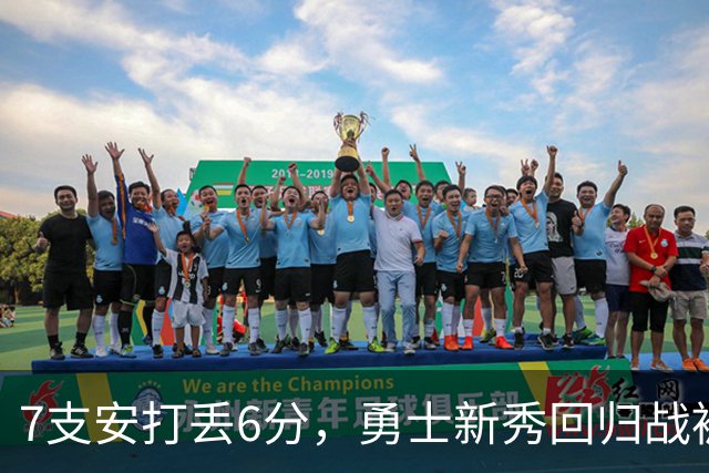 7支安打丢6分，勇士新秀回归战被打回原形