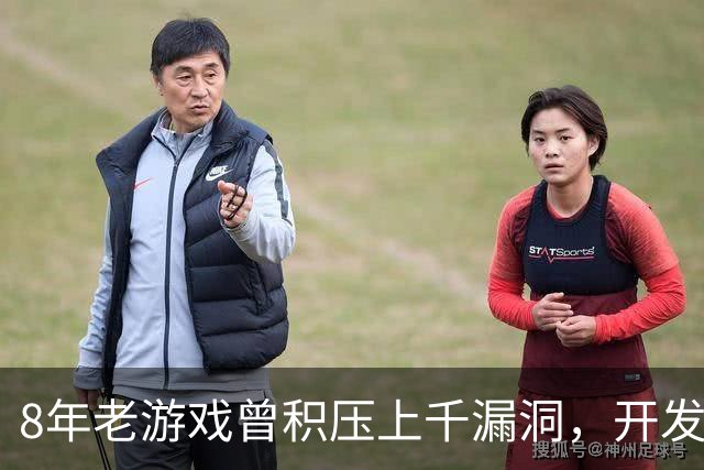 8年老游戏曾积压上千漏洞，开发者：AI帮忙一小时内修完
